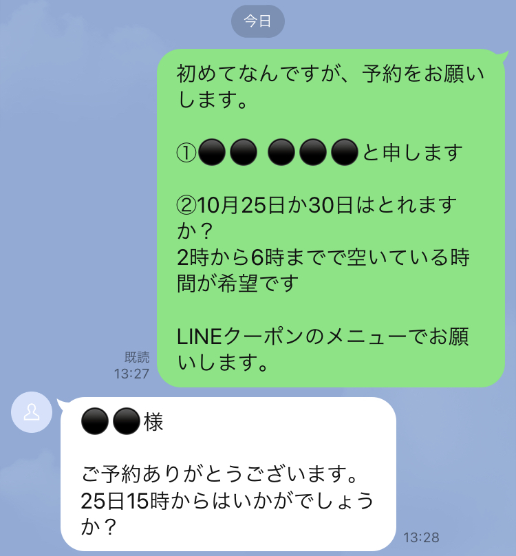 line予約ボタン
