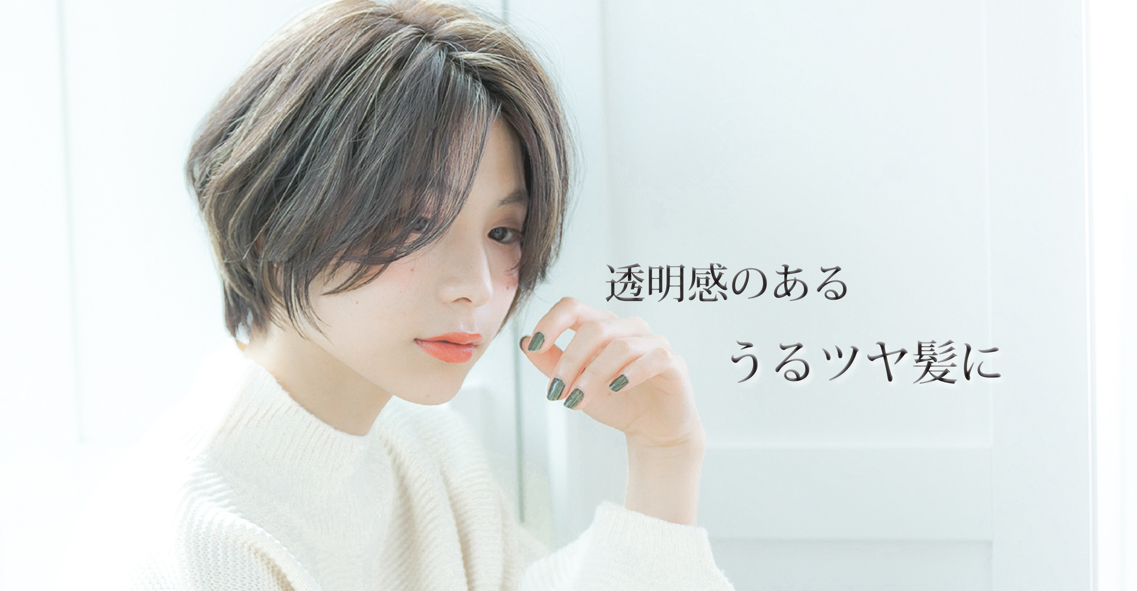 ショートヘアの女性